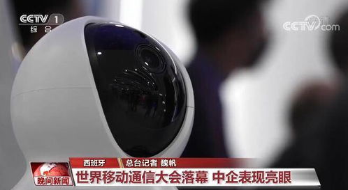 世界移動(dòng)通信大會(huì)重回線下 中國(guó)企業(yè)表現(xiàn)亮眼成為焦點(diǎn)